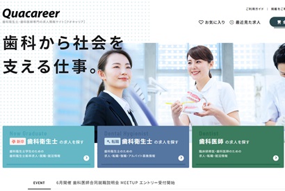 クオキャリア 画像