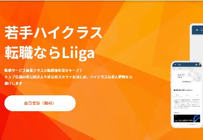 liiga 画像