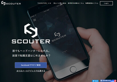 Scouter画像