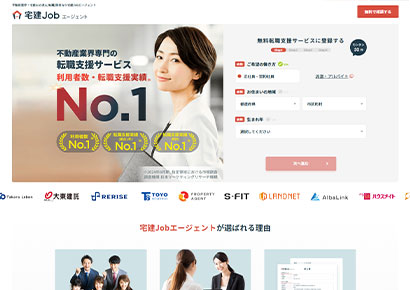宅建Jobエージェント